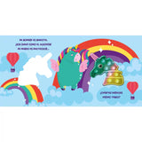 Unicornios con Burbujas - Aventuras Pop It
